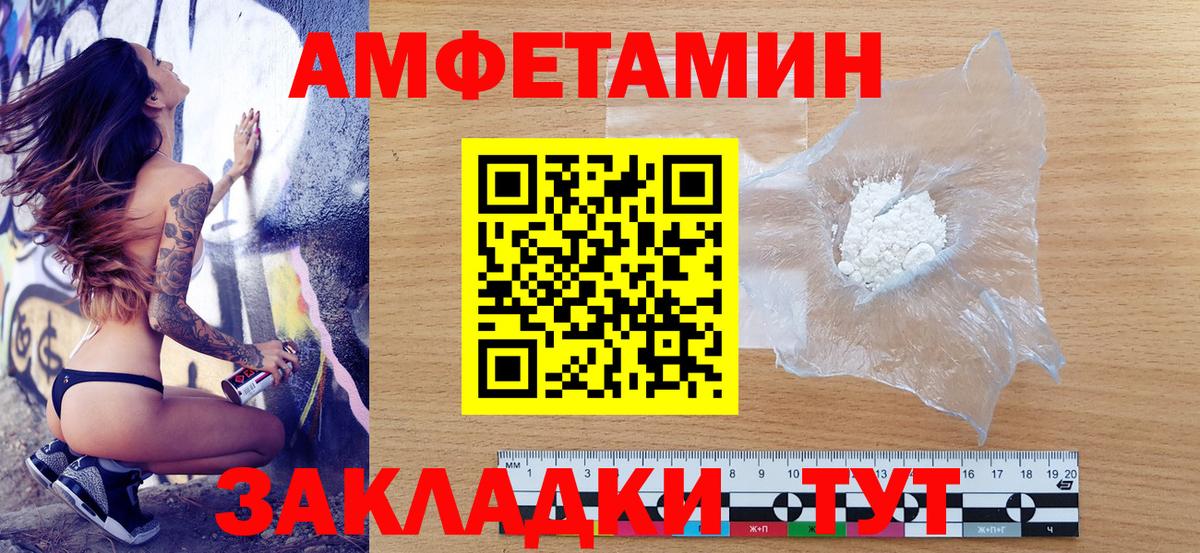 АМФЕТАМИН Розовый Северобайкальск