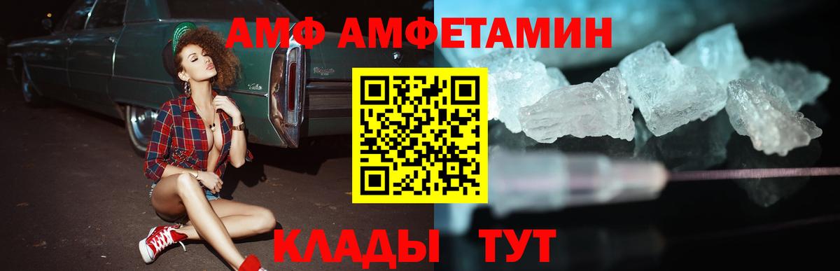 Северобайкальск  АМФЕТАМИН VHQ  АМФЕТАМИН  Вход с VPN 