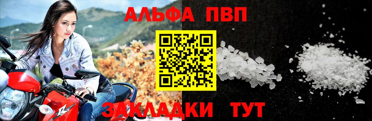 A PVP VHQ  A PVP Crystall  A-PVP кристаллы  Северобайкальск  Вход с VPN 