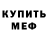 Кетамин VHQ James Angelo
