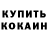 COCAIN Колумбийский Jordan Tyler