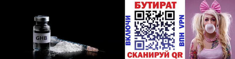 Бутират GHB  дарнет шоп  Северобайкальск 
