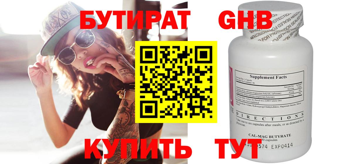Северобайкальск  Бутират 1.4BDO  Вход с VPN 