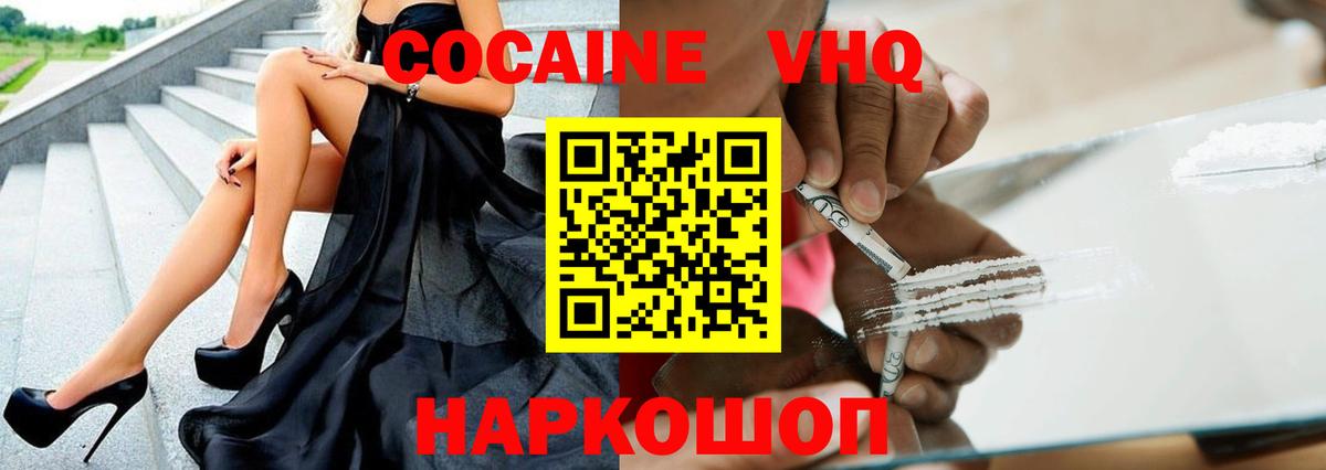 Северобайкальск  COCAIN Боливия  Вход с VPN  Cocaine 97% 