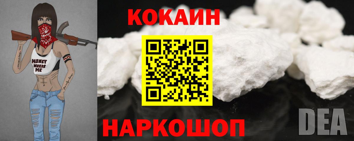 Кокаин Перу Северобайкальск