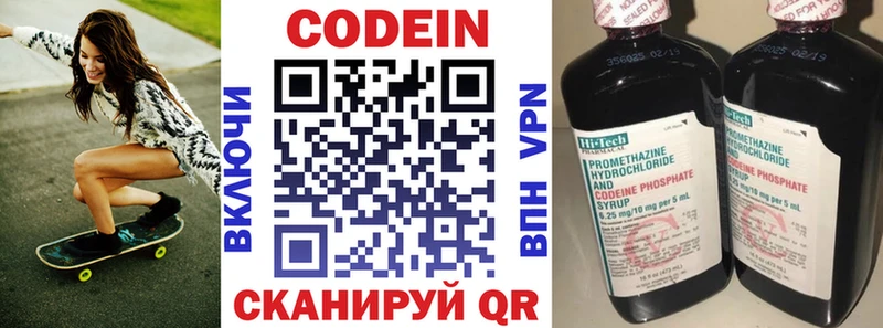 mega сайт  наркошоп  Северобайкальск  Кодеиновый сироп Lean Purple Drank 