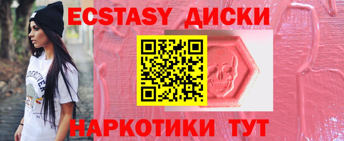 Северобайкальск  Экстази Cube  Вход с VPN  Ecstasy 280мг 
