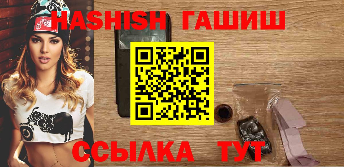 Гашиш VHQ Северобайкальск