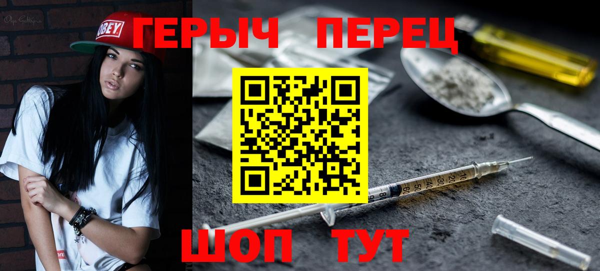 ГЕРОИН  Вход с VPN  Северобайкальск  ГЕРОИН афганец 