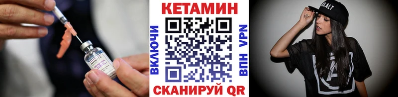 МЕГА ТОР  Северобайкальск  Кетамин VHQ 