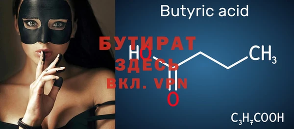 молекула духа Бородино