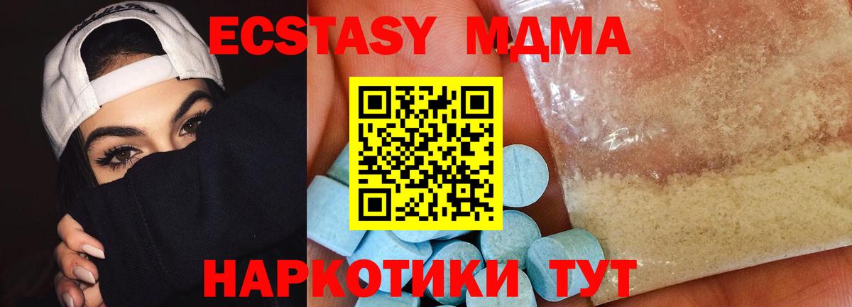 МДМА молли  MDMA VHQ  Северобайкальск  Вход с VPN 