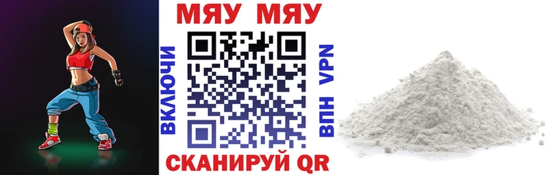 Мефедрон 4 MMC  Северобайкальск 