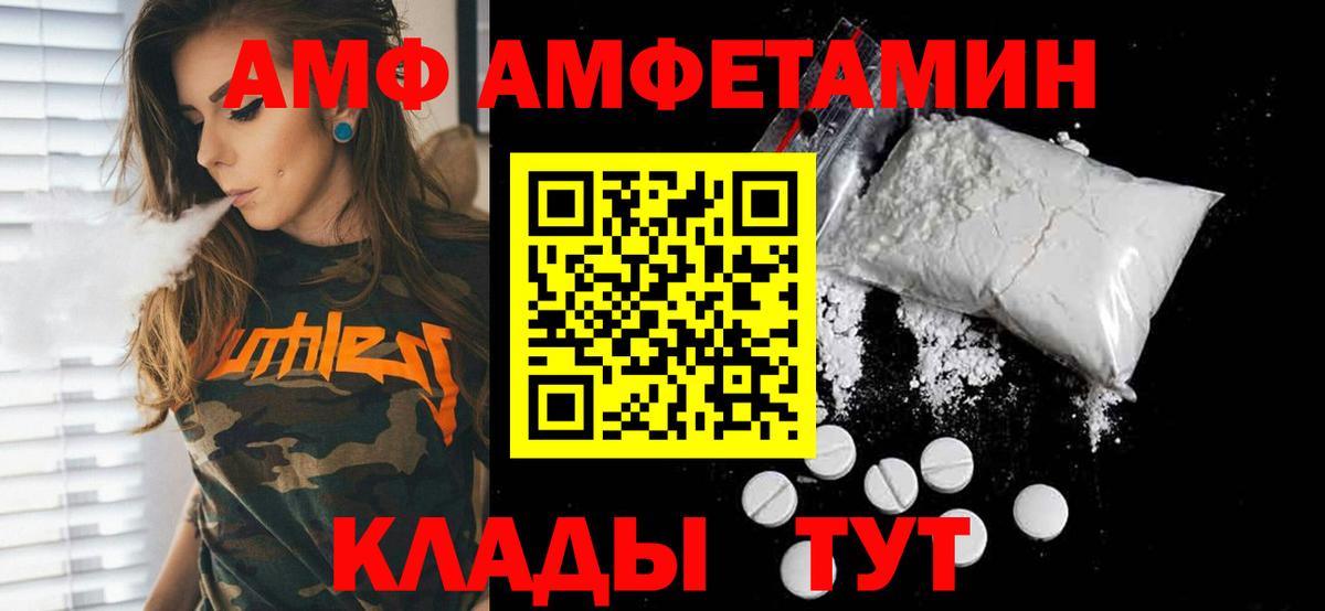 МЕТАМФЕТАМИН Декстрометамфетамин 99.9% Северобайкальск