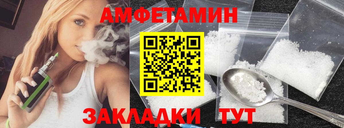 Метамфетамин  МЕТАМФЕТАМИН витя  Вход с VPN  Северобайкальск 