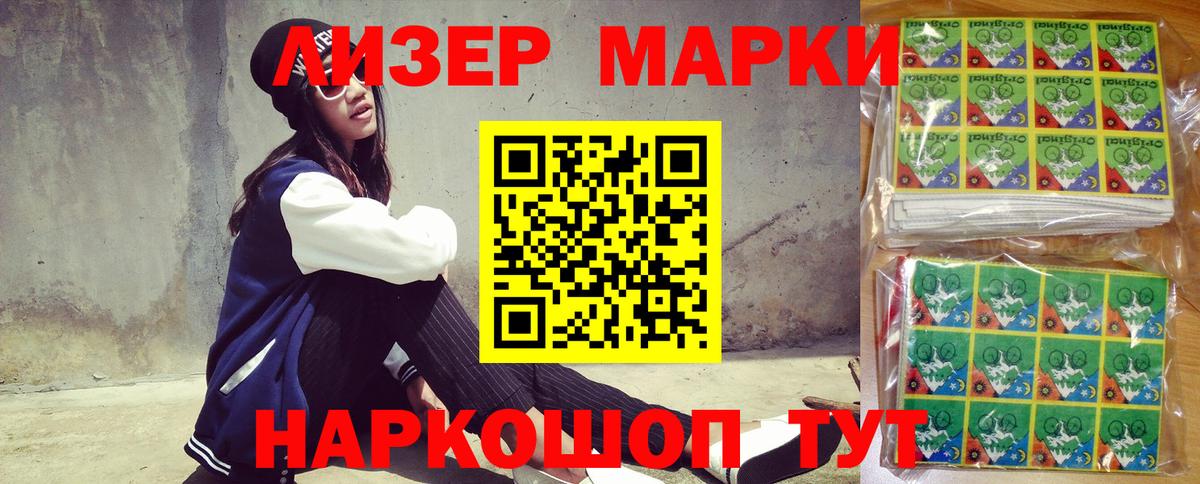 Марки 25I-NBOMe 1500мкг  Вход с VPN  Северобайкальск  Марки 25I-NBOMe 1500мкг 
